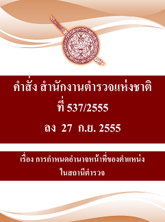 ปก-537-1-1-1-1