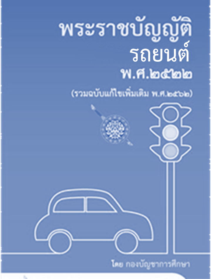 ปกรถยนต์