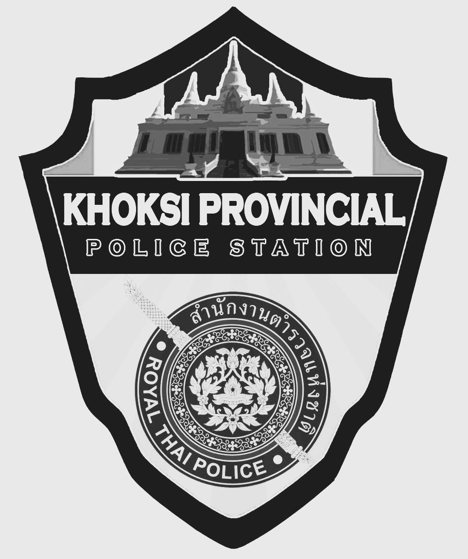 สถานีตำรวจภูธรโคกสี จังหวัดสกลนคร logo